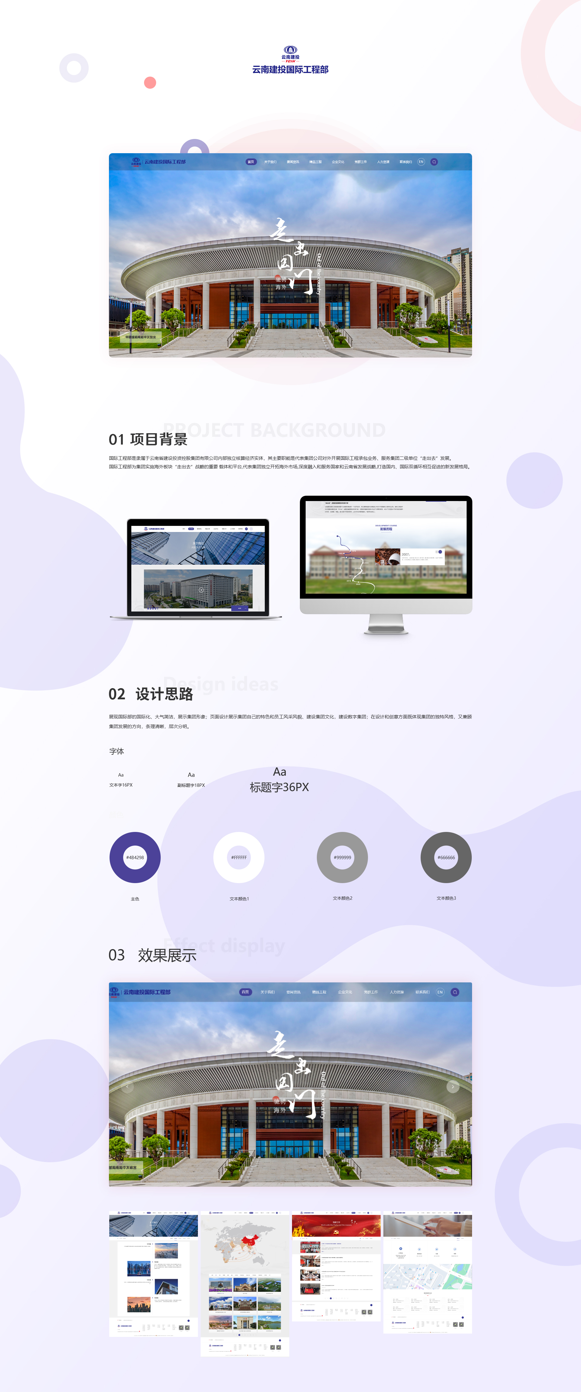 國際工程案例.jpg