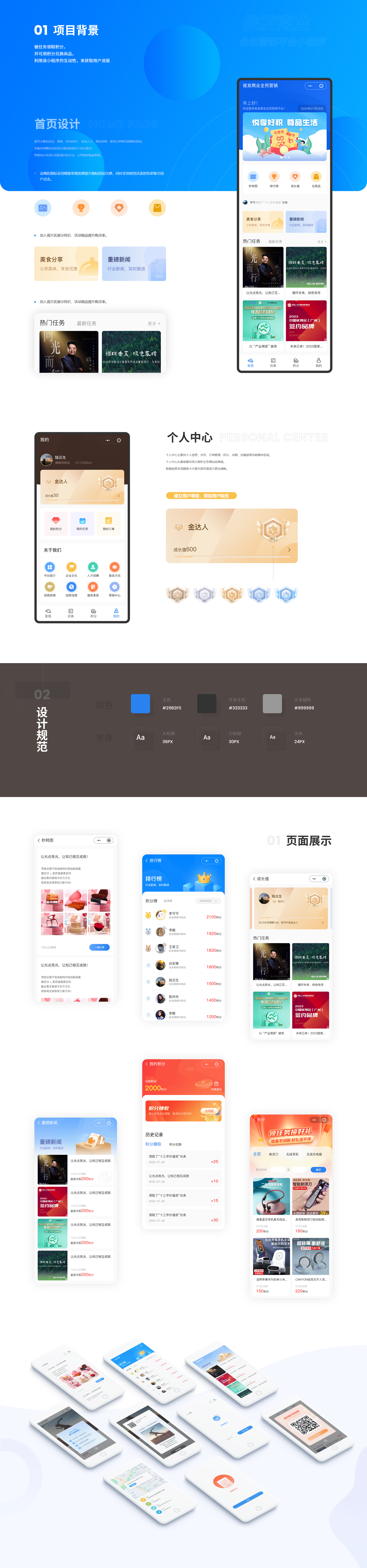 俊發(fā)全民營銷1.jpg